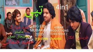 EID MUBARAK New Pashto Maidani Mast Tape Esmat Masoom Faridun Angar Hamid Z Shoshal 4in1 Sangar 2020
