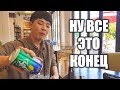 KOREA VLOG: ВСЁ, ЭТО КОНЕЦ 25.06.19 ЧАСТЬ 1