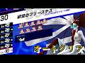 【P5X】在りし日の回顧・異 欲望のプリーステス 難易度30オートクリア