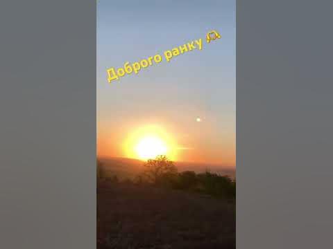 Добрий ранок Україно 🫶| Бахмут | #добрийранок #goodmorning # ...