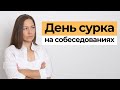 Как отвечать на одинаковые вопросы на собеседовании