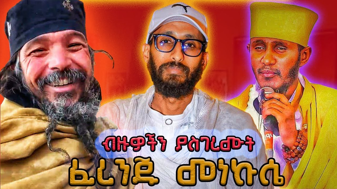 የኢየሱስ ጸሎት ከኛ በምን ይለያል? እና ጠበቃ በመጽሐፍ ቅዱስ ምን ማለት ነው? መዝሙረ ዳዊት እንዴት ይጸለያል?