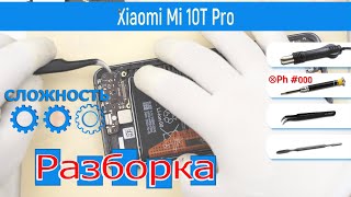 Как разобрать 📱 Xiaomi Mi 10T Pro M2007J3SG Разборка и ремонт