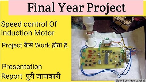Speed Control of Induction Motor Using ACPWM l #electricalprojects  #finalyearproject