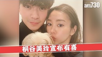 桐谷美玲 Youtube
