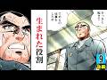 【第9話後編】この俺を守る為に生まれて来たんじゃ！！