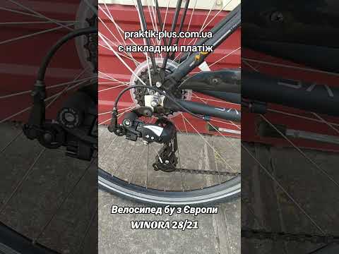 Велосипед бу з Європи WINORA 28/21, видео 1