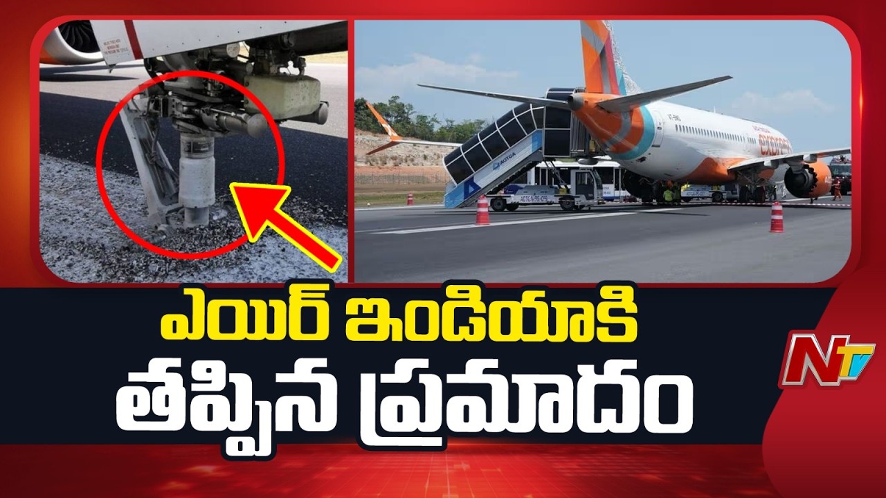 Air India Flight : థాయిలాండ్ లో ఎయిర్ ఇండియా విమానానికి తప్పిన పెను ప్రమాదం | NTV Telugu