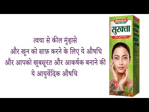 baidyanath surakta syrup ke fayde side effects uses price and review in hindi