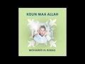 Mohamed Al Baraq La Ilaha Ila Allah 6 لا إله الا الله من أجمل أناشيد محمد البراق 