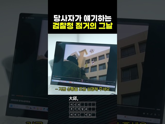 1988년 대구 검찰청 점거 당사자 본인 등판 #대구mbc #shorts #대구,자신의무가치함과싸우는이유