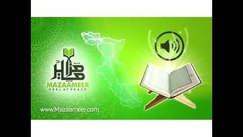 زايد العطية سورة الأحقاف ١٣ - ٢٠