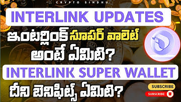 🚨 ఇంటర్లింక్ సూపర్ వాలెట్ అంటే ఏమిటి? | Interlink ITLX wallet and Super Wallet 