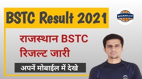 राजस्थान बीएसटीसी रिजल्ट कैसे चेक करें | How to Check Rajasthan BSTC Result 2021| BSTC result jaari