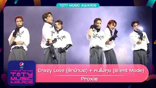 Crazy Love (รักบ้าบอ) + คนไม่คุย (Silent Mode) - PROXIE | PEPSI Presents TOTY Music Awards 2022