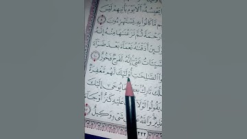 #القارئ الشيخ ماهر المعيقلي قرآن كريم #المصحف #سورة_ هود11 #لايك #اكسبلور