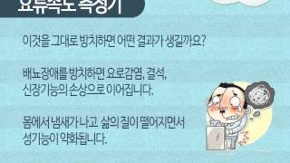요류측정 검사