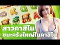 ราชาโจรสลัด Queen Of Bounty สล็อตพาเเตกสุดโหด++ - YouTube