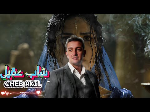 Paroles Diroulha Le39al Cheb Akil Rai Algérien 2025