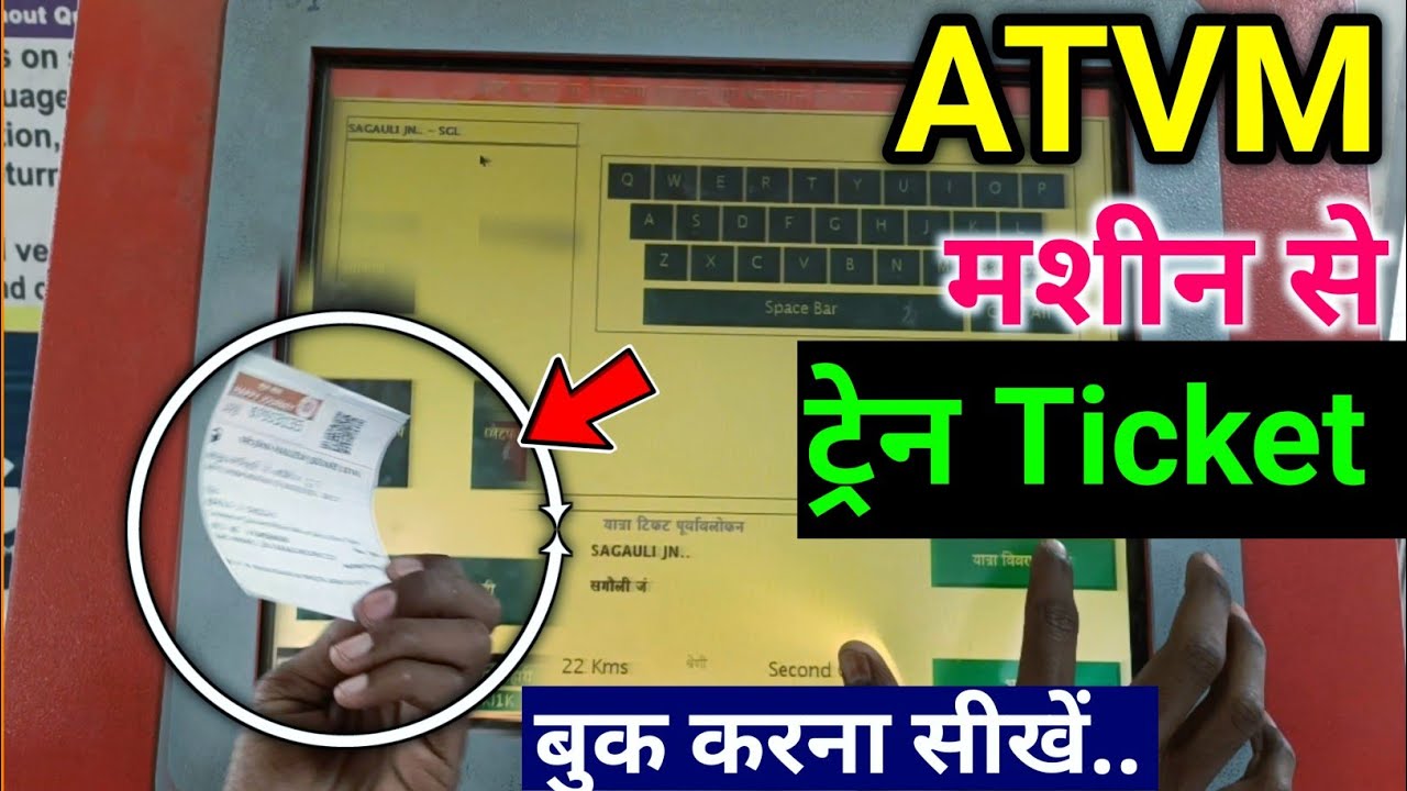 Atvm Machine ATVM machine se ticket kaise nikale | how to book ticket in atvm ...