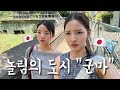 일본에서 가장 놀림받는 도시 ‘군마’… 군마의 제니와 충격적인 장소에 다녀왔습니다ㅋㅋㅋㅋㅋㅋㅋ