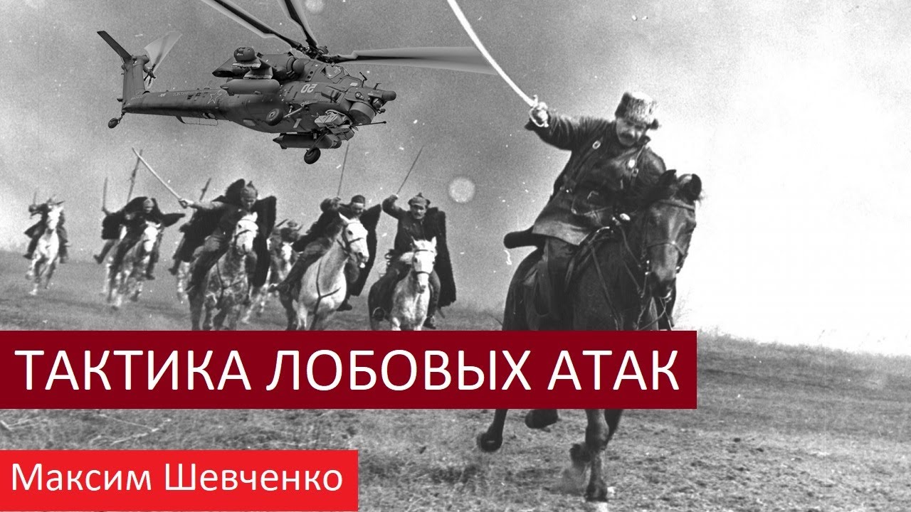 Макс атакует шевченко. Атака на Путина это атака. Атака границ Украины.