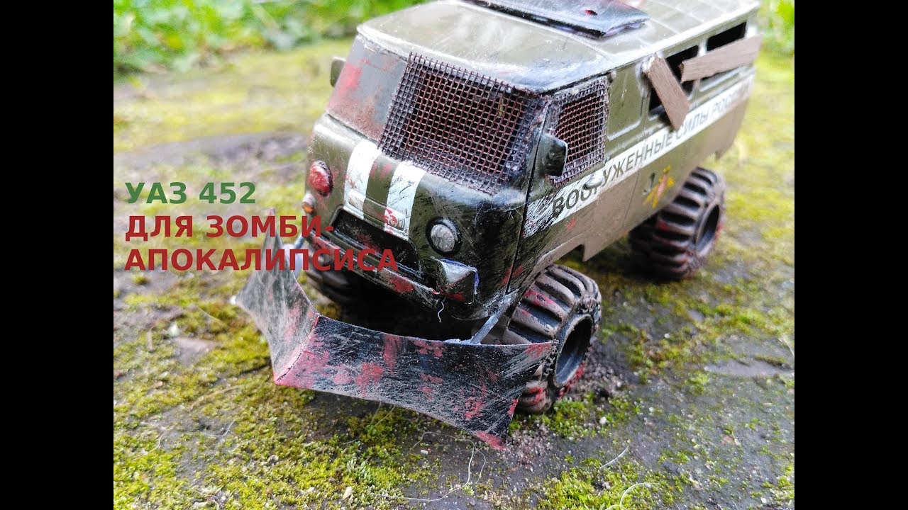Игрушечные машинки уаз буханка