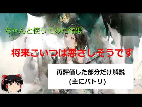 【メメントモリ】イディーネ、思ってたよりやばいことしてくれてました【ゆっくり実況】