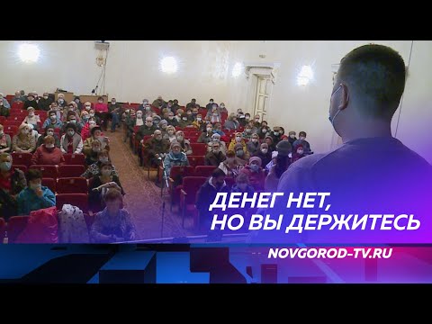 В Боровичах собралась ликвидационная комиссия кооператива «Общедоступный кредит «Мста»