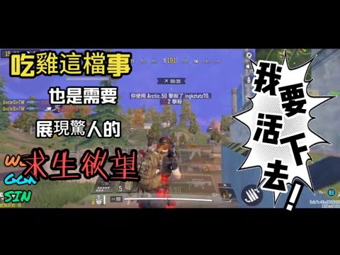決勝時刻M-EMCboyz吃雞日常-吃雞這檔事也是要展現驚人的求生慾(下)