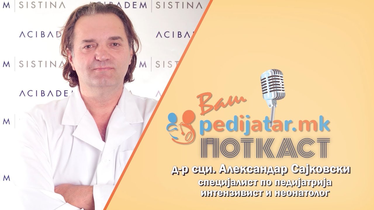 Омега-3 масни киселини: „Скорбут на нашето време“ | Поткаст со д-р сци. Александар Сајковски