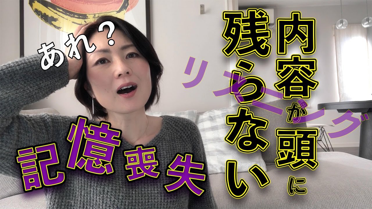 リスニングで記憶喪失になる問題を解決しようとしたら意外とスピーキングにも効果があったお話(実演/悪戦苦闘シーン付きです）