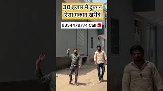 delhi property for sale🏠 #shorts #delhiproperty #plotindelhi #viralproperty #independenthouse #yt