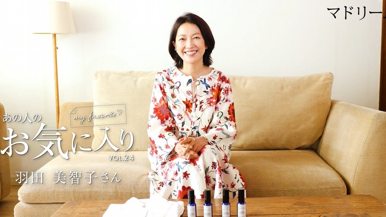 羽田美智子インタビュー】｜暮らしスタイルマガジン｜マドリーム