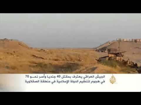 عشرات القتلى والأسرى بصفوف الجيش العراقي بمعارك الصقلاوية