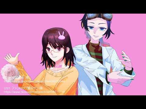 【唯音 理歌-XX-/ブラウン松本-ブッシュ-】ロゼ【UTAUカバー】