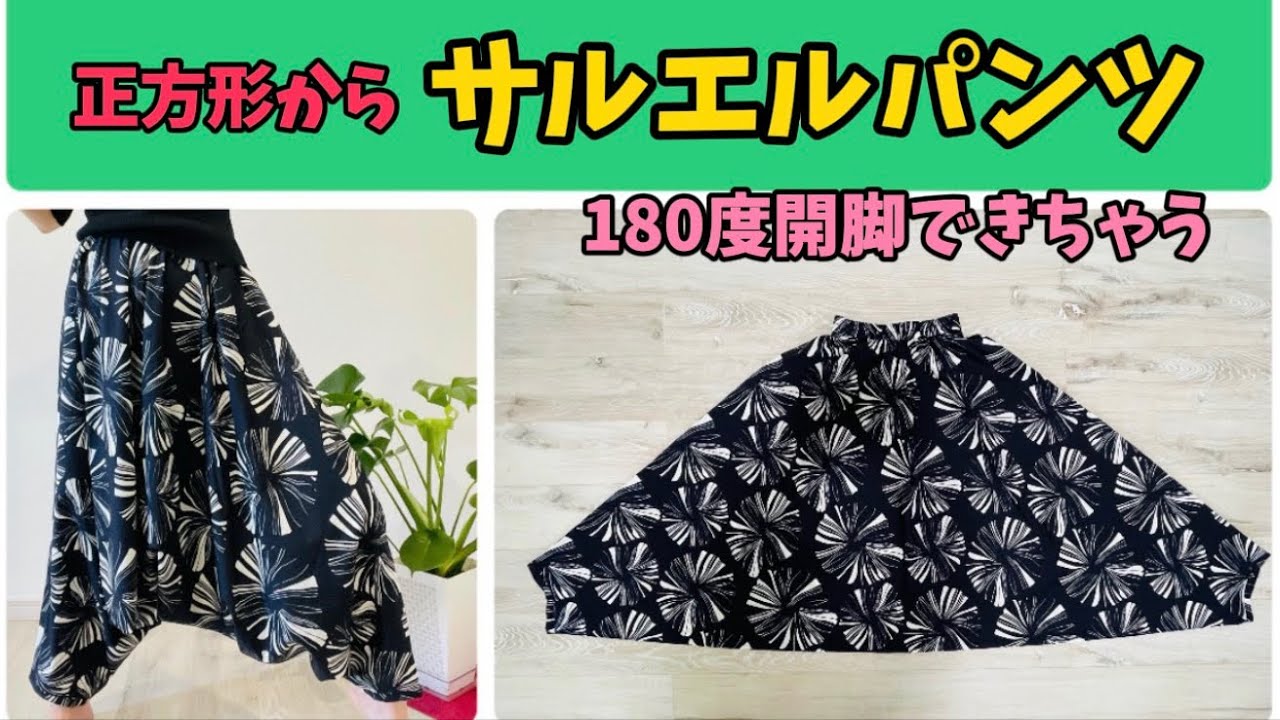 【90】夜の街　サルエルパンツ　ハンドメイド　ズボン maxresdefault.jpg