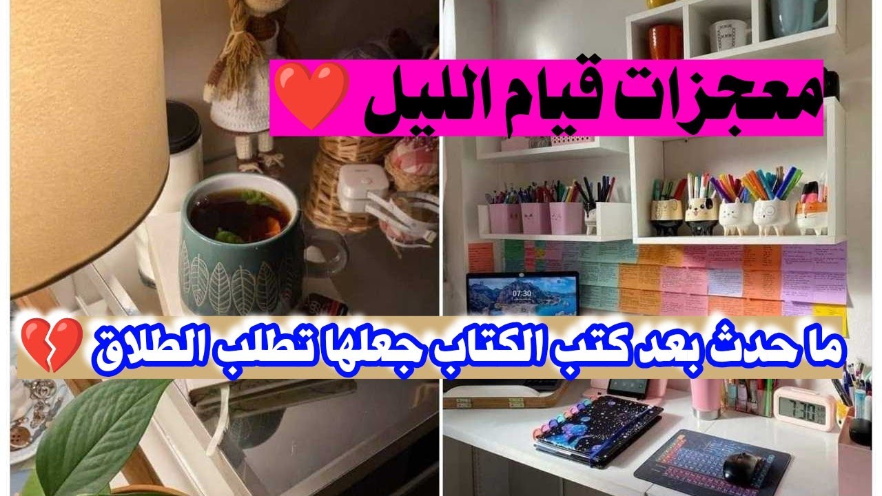 ما حدث بعد كتب الكتاب جعلها تطلب الطلاق 💔 فكيف كان جبر الله لها ... قصة واقعية