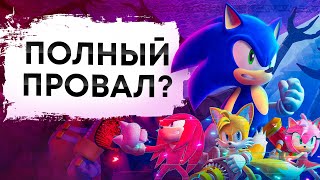 ПОЛНЫЙ ПРОВАЛ? Обзор Sonic Frontiers: Final Horizon