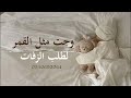 اغنية مولوده وجت مثل القمر اغاني مواليـــــــــــــــد 2025 