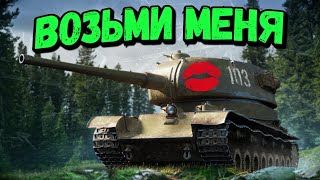 Т-103 достойный Trade-In 💰 -  World of Tanks Приколы