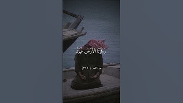 فَدَعَا رَبَّهُ أَنِّي مَغْلُوبٌ فَانتَصِرْ  | تلاوة خاشعة جميلة بصوت ماهر المعيقلي #ماهر_المعيقلي