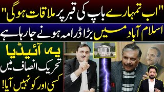 Stage is Set for Big Drama at Faisal Mosque Islamabad || Details by Essa Naqvi