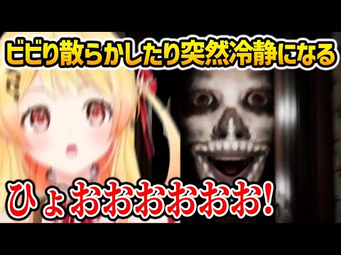 【Fork Road】ビビり散らかすも突然冷静になったりする奏w【音乃瀬奏 ホロライブ】