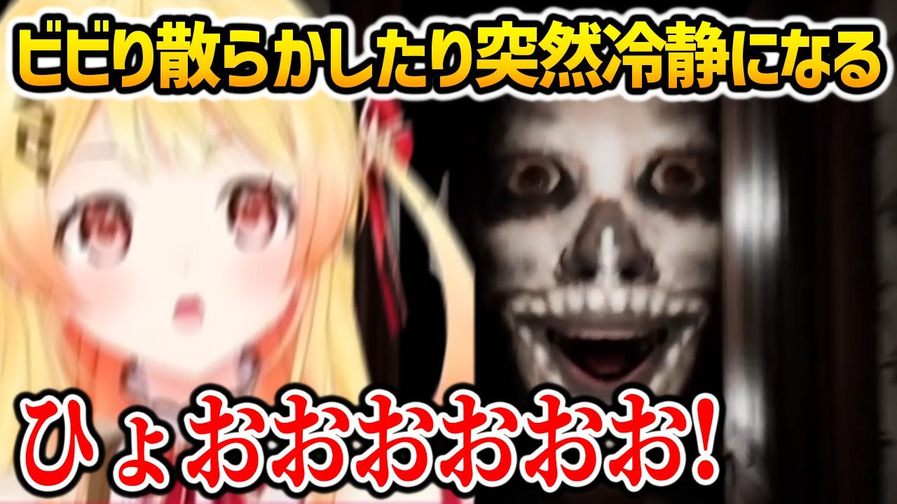 【Fork Road】ビビり散らかすも突然冷静になったりする奏ｗ【音乃瀬奏 ホロライブ】