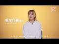 #MAJINOMOTO ヒーロー動画＜実写編＞日本代表選手 それぞれの本気