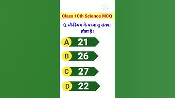 #class10 Science Objective Questions BSEB Exam 2024 Bihar Board Exam 2024 #ytshorts #viral #bihar