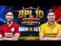 Maths Vs SST Class 10th | BPL 10 सबसे बड़ा मुकाबला 🔥🏏| Bihar Board Class 10th