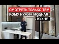 Кухня с угловой витриной. Модный тренд 2024