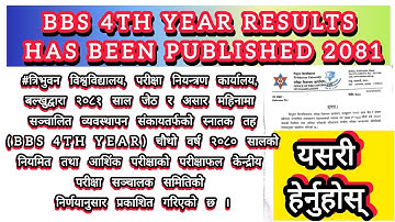 BBS 4th year results has been published 2081 || How To Check✅BBS 4th Year Results | Check BBS Result